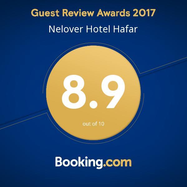 Ḩafar al Bāţin Nelover Hotel Hafar מראה חיצוני תמונה
